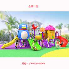 幼儿园大型室外滑滑梯秋千组合小博士户外小区儿童游乐园设施设备小区玩具 21型