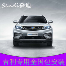 博越pro新帝豪EC7/GL/GS缤越星越缤瑞X6博瑞汽车贴膜全车膜太阳膜隔热膜防爆前挡膜X3 G系列高隔热冰蓝前挡+黑金侧后包施工