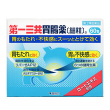 日本 一三共胃肠药颗粒冲剂 改善 胃药 健胃消食 胃胀不消化 胃肠药颗粒冲剂60包1盒【3岁以上小孩可用】