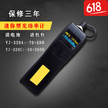 玉阶(yujie) 迷你 光功率计测试仪YJ-320A通用接口彩屏微型光功误差小SCFCST YJ-320A（电信移动联通）