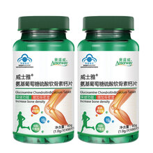 35年老品牌奥盛威威士雅氨基葡萄糖硫酸软骨素钙片1g*60粒氨糖软骨素加钙片好关节增加骨密度 两盒特惠装
