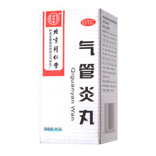 同仁堂 气管炎丸 300丸 镇咳祛痰风寒咳嗽喉痒老年痰喘