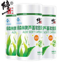修正旗舰店 芦荟软胶囊 便秘者通便保健食品非排毒润肠药茶 排宿便搭配益生菌成人 90粒   /瓶 三瓶
