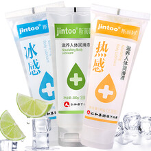 斯薇婷 人体润滑液 水溶润滑液 房事润滑油 成人 男女用 情趣 润滑剂 组合装（热感+冰感+普通）80g