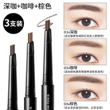 健美创研  双头三角形自动眉笔防汗自然一字眉初学者眉刷套装 【推荐】 深咖+咖啡+棕色
