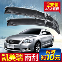 车鸿 丰田凯美瑞雨刮器条09老款18款原装2021款新凯美瑞汽车雨刷片 凯美瑞 六代(06-11款）三段式前雨刮一对