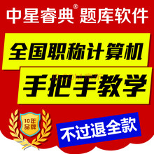 忧2017年全国专业技术人员职称计算机应用能