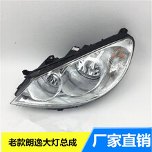 原装原厂大众08-12款朗逸前大灯总成 老款朗逸大灯前照明灯总成 正厂副驾驶(不带灯泡)