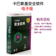 【诺顿网络安全特警2014版和BOS服装进销存