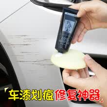 骏诺车品汽车划痕修复神器划痕蜡车漆划痕修复蜡去污蜡汽车漆面划痕修复剂车漆划痕祛除剂 60g