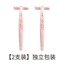 雪玛丽微距防护网安全刮毛刀手动腋毛刀女士剃刀剃腋毛刀除毛刀刮毛器 粉色【两支装】