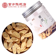 【康象】黄芪片黄氏甘肃岷县无硫特级黄芪大片可搭配枸杞党参当归子洲黄芪片泡茶泡水粉散装北芪 150g