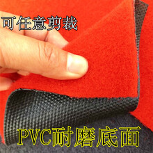 舞台加厚防滑迎宾红地毯开业家用满铺结婚庆长期使用会展地毯楼梯 PVC胶底拉绒大红色 定制