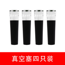 MARTIGUES红酒真空塞红酒塞红酒瓶塞红酒塞抽真空瓶塞红酒塞子 红酒真空塞四只装