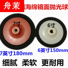 细抛粗抛5寸6寸7寸汽车抛光盘海绵抛光盘海绵球抛光球海绵轮1 M16粗 中粗 细3个一起
