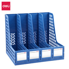 得力（deli） 文件框文件筐资料筐文件篮 四联/三联 办公用品 四联文件框 蓝色