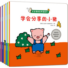 0-3岁宝宝情商培养图画书（套装共6册）
