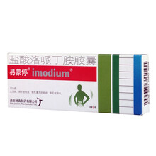 易蒙停 盐酸洛哌丁胺胶囊 2mg*6粒/RX 急性腹泻 1盒装