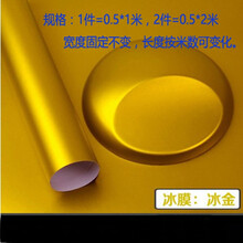 适用于车载汽车碳纤维改色膜车身改装贴纸 中柱侧裙亮面碳纤纹亮黑防水贴膜 金色 冰金黄0.5*1工具