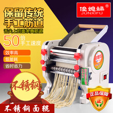 俊媳妇FKM-240型商用电动不锈钢面条机面馆专用压面皮机切面条机饺子皮机出面机做面条高效率面条机 不锈钢面辊不锈钢面刀塑料机壳