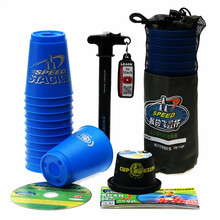 抖音同款史塔克速叠杯比赛飞叠杯儿童玩具 史塔克二代蓝色速叠杯