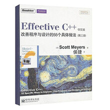 Effective C++：改善程序与设计的55个具体做法（第3