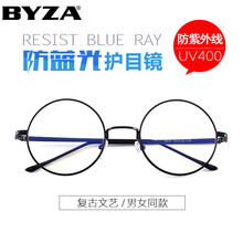 百飒(BYZA)防辐射防蓝光眼镜男女平光镜护目镜 复古眼镜圆形眼镜框 黑色