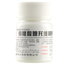 天武 咳必清 枸橼酸喷托维林片100片咳必清各种原因的干咳嗽久咳咳喘肺咳