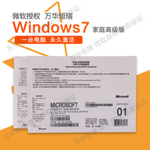 微软windows7系统光盘64位正版Win7专业版系统WIN7家庭版/旗舰版Win7专业版系统光盘 64位实物 不含发票 专业版-中文
