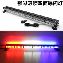 车载爆闪灯进口大功率led长排红蓝爆闪灯超亮 长杠灯吸顶暴闪灯棍子灯开道警灯 6节单面90cm一条 红蓝