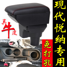 北京现代悦纳扶手箱专用免打孔悦纳RV汽车中央扶手箱改装原装配件 真牛皮【黑色黑线】USB双层伸缩