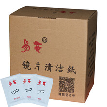 易亮 镜布镜片清洁纸 擦眼镜纸 湿巾300片