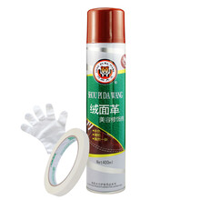 兽皮 大王翻毛皮鞋清洁护理喷剂磨砂绒面皮护理保养翻新补色喷剂鞋油液体鞋粉 深棕色