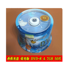 CD-R空白刻录光盘灵雅凤52速50片装700M（50入） 荧光DVD-R16X