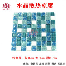 仓鼠散热板片冰床小宠物兔子散热房龙猫刺猬消暑降温房窝用品 水晶散热特大号