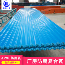 【南海一全】塑料彩钢瓦PVC复合瓦轻钢瓦 仿彩钢铁皮防腐瓦 防晒防水塑料瓦 隔热大棚塑钢瓦片 1.5mm