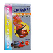 百必除特灭菌克虫灵虾红素素毛细线绦虫吸虫剂体内外鱼药 毛细线虫剂