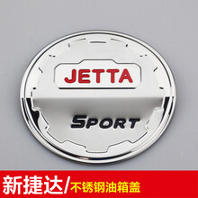 维诺亚适用于大众POLO高尔夫6迈腾宝来桑塔纳捷达凌渡油箱盖装饰贴不锈钢改装 13-17款捷达
