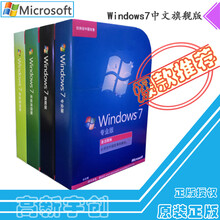 微软（Microsoft） 正版win7系统盘windows7家庭版/专业版/旗舰版/win7 32位（含发票） Windows7英文专业版（实物邮寄）