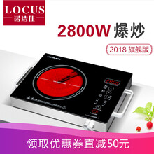 诺洁仕（LOCUS）电陶炉电磁炉多档位大功率火力爆炒不挑锅家用光波炉无高频电磁炉 2800W三环电陶炉+【送烤盘+烤架+转换插】