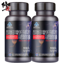 修正淫羊藿软胶囊 缓解体力疲劳西洋参枸杞子提取物男性成人保健品可以搭玛卡玛咖牡蛎肽片功能用山药海狗丸 2盒套餐
