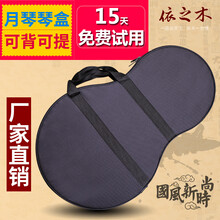 依之木 月琴盒子月琴乐器配件盒月琴盒防水防摔琴盒背提两用琴盒厂家直销