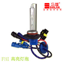 映红快启氙气灯大灯泡H1 H7 H4 H3 H11 9005 9006汽车安定器疝气大灯泡 35W/4300K米黄光 H1