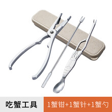 SenseYo吃蟹工具蟹八件拆螃蟹工具蟹钳剪刀剥大闸蟹夹套装家用不锈钢食蟹神器 尖嘴款+便携盒
