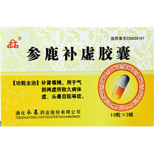 吉龙 参鹿补虚胶囊 0.3g*30粒/盒