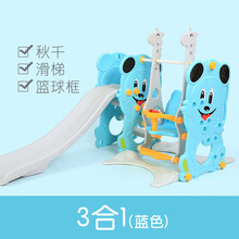 乐林源 儿童滑梯秋千室内家用 宝宝加长滑滑梯秋千组合家庭游乐幼儿玩具 蓝色三合一