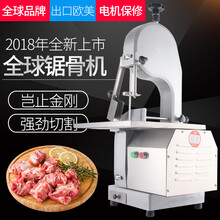 甄樽 锯骨机商用台式电动切骨机锯骨切肉机鱼排骨猪蹄冻肉切割机器 1500瓦锯骨 机
