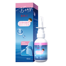 BEGGI鼻精灵洗鼻器生理性海水鼻炎喷剂洗鼻盐水鼻腔喷雾成人儿童鼻喷 40ml儿童