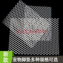 西芝 垫网 鸽笼砂杯沙盒 粪板  鸽子窝 饮水管  三通管宠物用品 E1-10中号38乘25cm