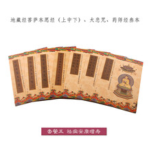 心经抄经本佛经字帖硬笔 经书手抄本金刚经地藏经大悲咒经文临摹七本套装结缘 套装五